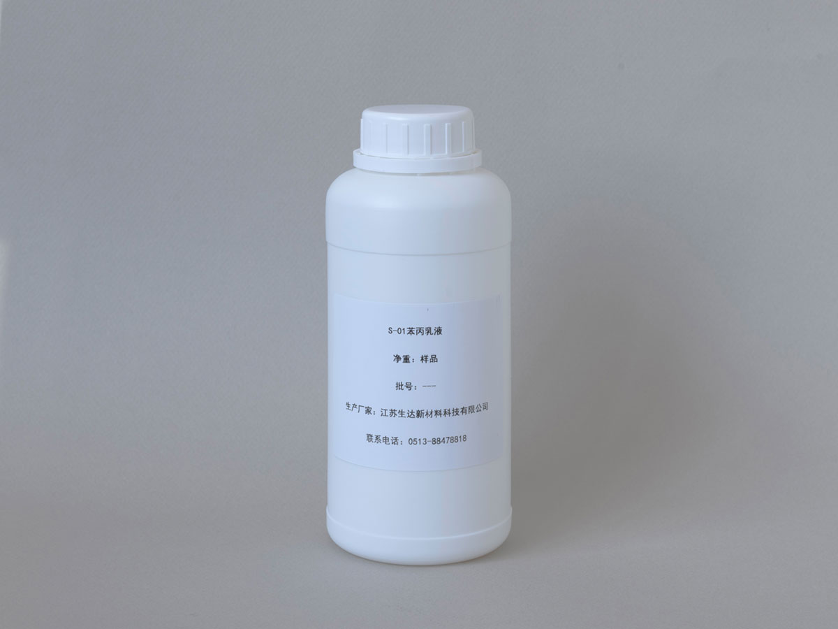 苯丙乳液合成技術(shù)特征及應(yīng)用解析