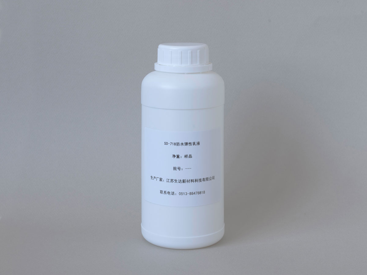 防水彈性乳液的性能及應(yīng)用